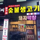 황가네생고기