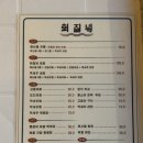 제주 한림 맛집 회질녘 한림협재곽지본점 후기