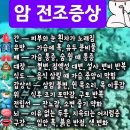 120 歲 장 수 비 책... 이미지