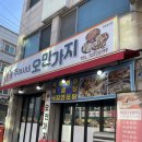 (주)성지 | 대전 가장동 맛집 '주여사네 오만가지' 낮술 성지 발견! 내돈내산 후기
