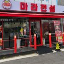 마라전설 오목교점