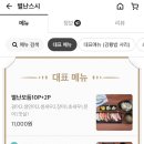 별난초밥 이미지