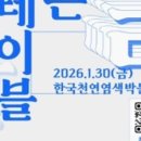 천연염색문화재단 | [혁신일보] 나주시천연염색문화재단, 한중 천연염색 학술 교류…역량 높인다