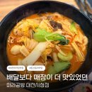대전광역시청 | 대전시청역 근처 둔산동 마라탕 맛집 마라공방대전시청점 후기