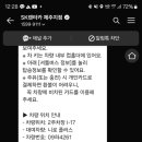 에스케이렌트카 이미지