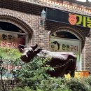 백번고기집본점 이미지