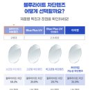 다비치안경 평택소사벌점 이미지