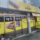 관사골김밥 | [영주 맛집] 내마음 영주 김밥 맛집 원픽! 관사골 김밥 후기 및 꿀팁