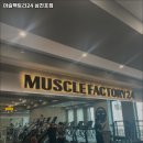 머슬팩토리24 삼천포점 네이버블로그