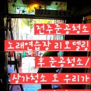 대장군 노래연습장 이미지