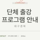 대구남구정신건강복지센터 이미지