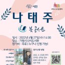 신명가원
