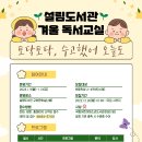 군산설림도서관 이미지