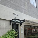 해안로1-R | [강릉] 강릉식 막국수와 오징어 순대가 먹고싶다면 '팔복정' (내돈내산 후기)