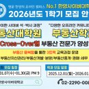 한양사이버대학교 부동산대학원 이미지