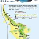 목포 해상 케이블카 (북항~유달산~고하도 용오름길 트레킹) 이미지