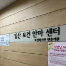 일산보건안마원 이미지