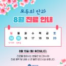 모두의안과