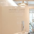어라운드필라테스스튜디오 - 화성시 동탄순환대로29길 9 | 대전필라테스 어라운드 필라테스 운동후기