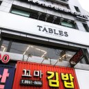테이블스 인덕원역점