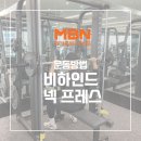 엠비엔휘트니스센터삼송 이미지