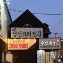 용추어탕 | 부산 송정역 맛집 송정어가 고등어추어탕 솥밥 후기 주차가능