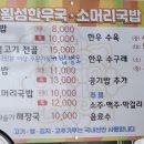 영월소머리국밥 이미지