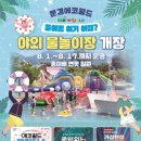 에코월드