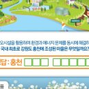 홍천에너지