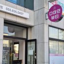 다미인뷰티 - 창원시 마산회원구 | 다미인뷰티
