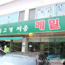 서옹 메밀 막국수 이미지