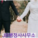 토탈행정사사무소 이미지