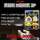 접착식 L E D 터치램프1세트 3P 이미지