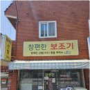 참편한 보조기 이미지