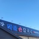 풍성한칼국수 이미지