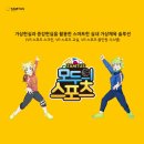 황전초등학교 | 순천 황전초 가상현실 VR 실내 스포츠 설치 후기
