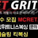주식회사 엠크릿 이미지