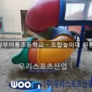 어룡초등학교 이미지