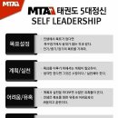 MTA승리태권도 이미지