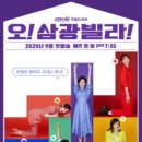 삼광