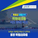 학림섬정보화마을 이미지