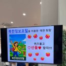 남북통합문화센터 개관5주년 축제에 다녀오다
