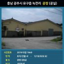 유구읍사무소 이미지