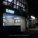 표선슈퍼