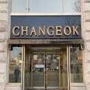 대가떡집 | 광주 호박인절미 창억떡집 중흥본점 내돈내산