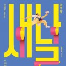 1월 기획공연 네이버블로그