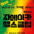중앙헬스클럽 이미지