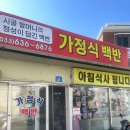 가정식 백반 이미지