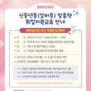 휴먼잡트러스트 이미지