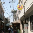 백마다방 - 울진군 후포4길 84 | 백마다방